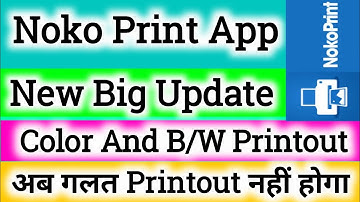 Noko Print App New Update 2023।।Noko Print App Black and White Print Update 2023