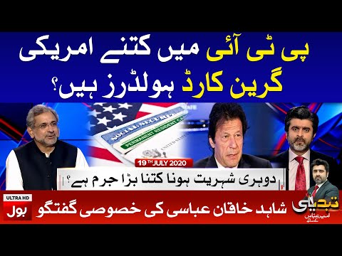Shahid Khaqan Abbasi Exclusive Interview with Ameer Abbas Full Episode 19th July 2020