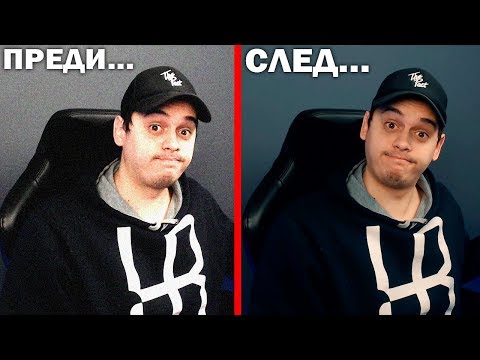 По ДОБРО Качество на УЕБ КАМЕРАТА - БЕЗПЛАТНО!