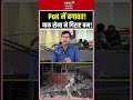 PoK में बगावत! पाक सेना ने गिराए बम? | PoK Protest Against Pakistan Army | Breaking News