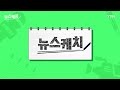 '이게 다 뭐야?'...에베레스트 올라간 등산객들 경악한 이유 [뉴스케치] Mp3 Song