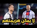 6 لاعبين سجلوا هاتريك تاريخي دمر خصومهم وقضى على احلامهم HD