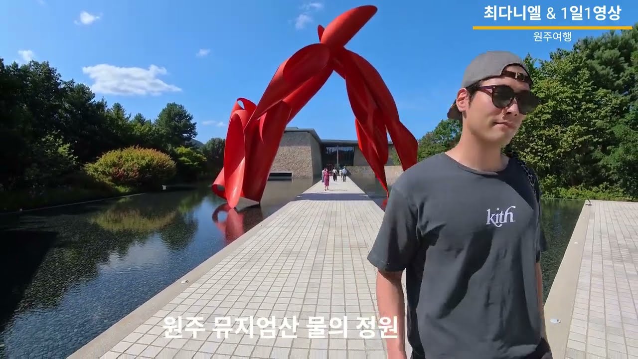 요즘 핫한 최다니엘 & 1일1영상 강원도 원주 데이트