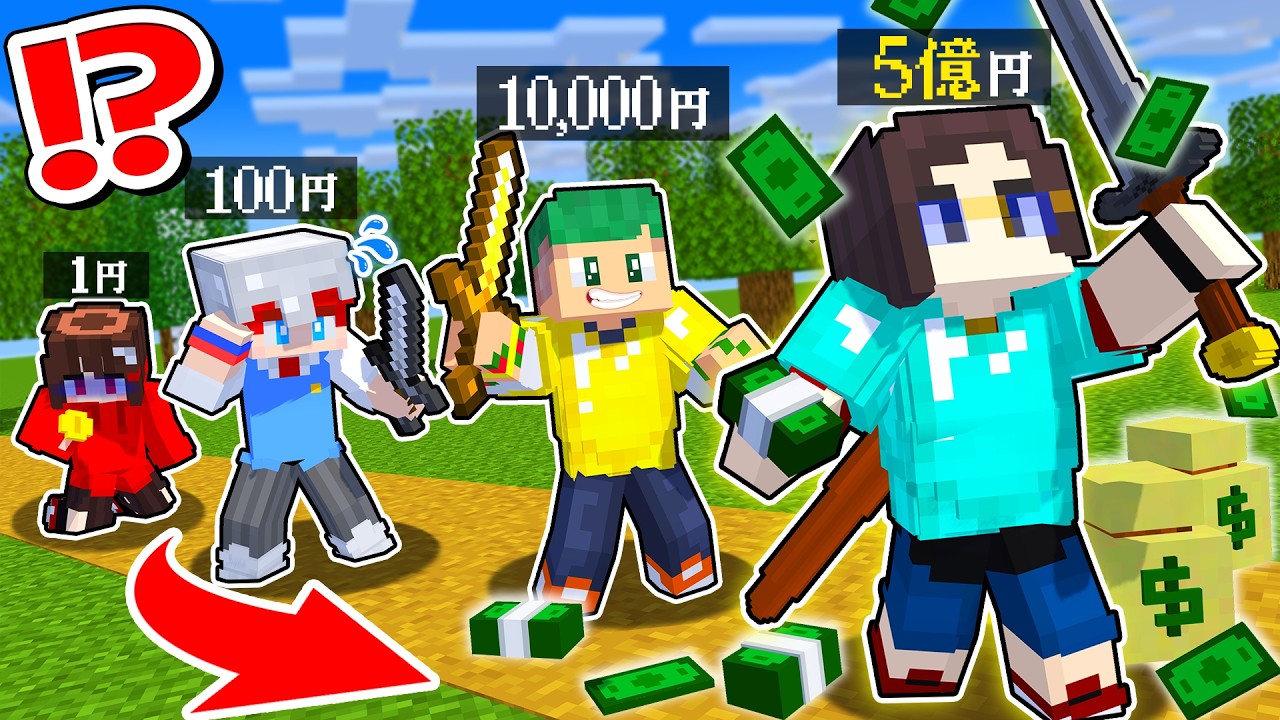 【コラボ】アイテムを売って貧乏からお金持ちを目指せ！マイクラに課金してPVPサバイバルしてみた結果？！💰💎【マインクラフト】よろずや🍭 × KUNニート部🎮