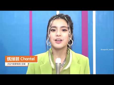 報名參加《聲夢傳奇2022澳洲海選》同 Chantel姚焯菲一起追夢