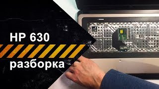 Разборка ноутбука HP 630 для чистки от пыли