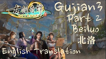 Gujian 3 Gameplay English Translation - Part 02 Beiluo - 古剑奇谭三