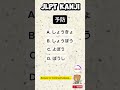 N3 KANJI to word🇯🇵/ Script and Vocabulary. #japaneselanguage #jlpt #kanji #jft #japan #japanese