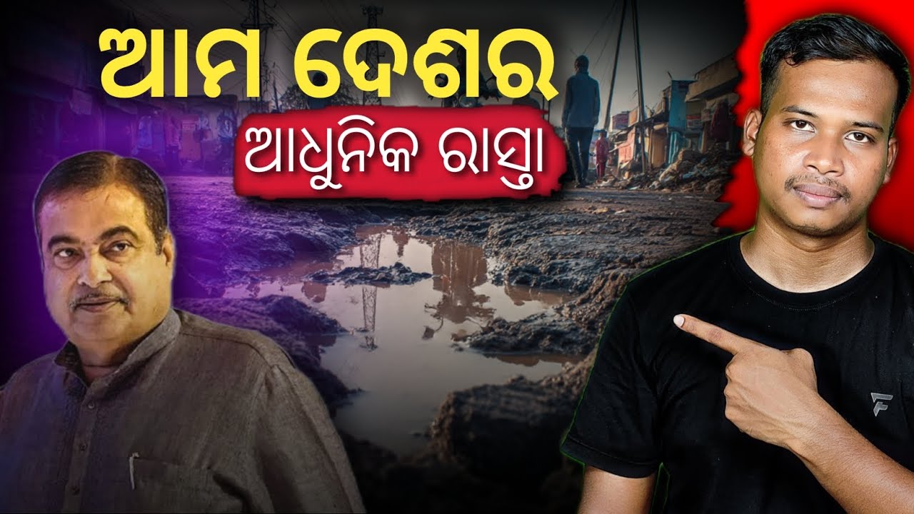 Разбитые дороги Индии: кто за это ответит? | Адитья Кумар