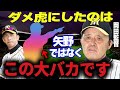 【プロ野球】阪神・岡田監督「タイガースは●●だから優勝できんかった」→岡田第一次政権以降に阪神タイガースが衰退したと言われた最大の理由とは…