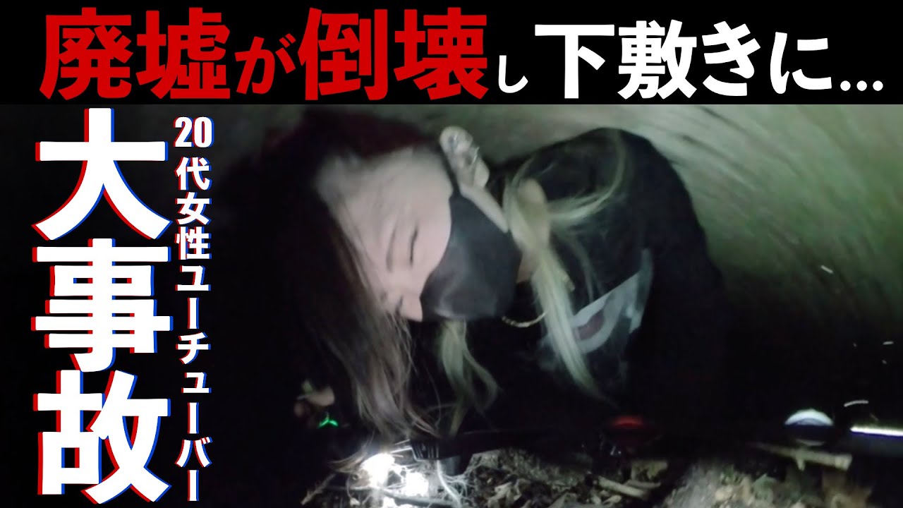 ※神回※【緊急事態で撮影中断】過去最大の実害を被りました＿