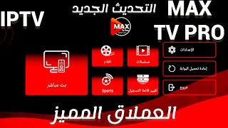 شرح تثبيت التطبيق + معلومات شرح التطبيق . screenshot 3