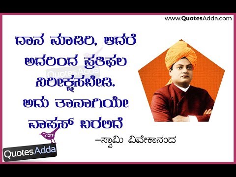 Swami Vivekananda Kannada quotes - YouTube