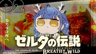 ✯*.┊ブレワイ#02┊ビームよくない。伝説の神ゲー、初見プレイˎˊ˗〖 天宮こころ..にじさんじ 〗ゼルダの伝説 ブレス オブ ザ ワイルド