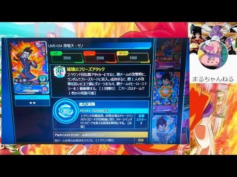SDBH UM弾 CP 147枚 まとめて Super Dragonball Heroes MM3 CP 14