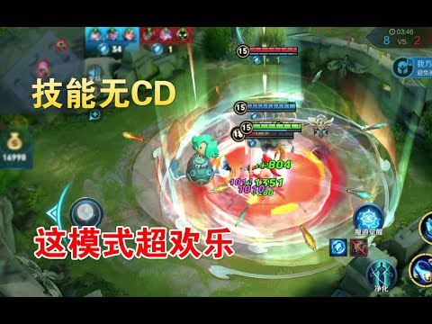 抢鲲无CD模式的杨玉环强无敌，全程无敌还能保队友【王者荣耀】