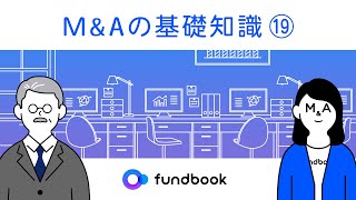 M&Aの基礎知識 | クロスボーダーM&Aとは？目的や成功のポイント｜fundbook（ファンドブック）/代表取締役CEO 畑野幸治