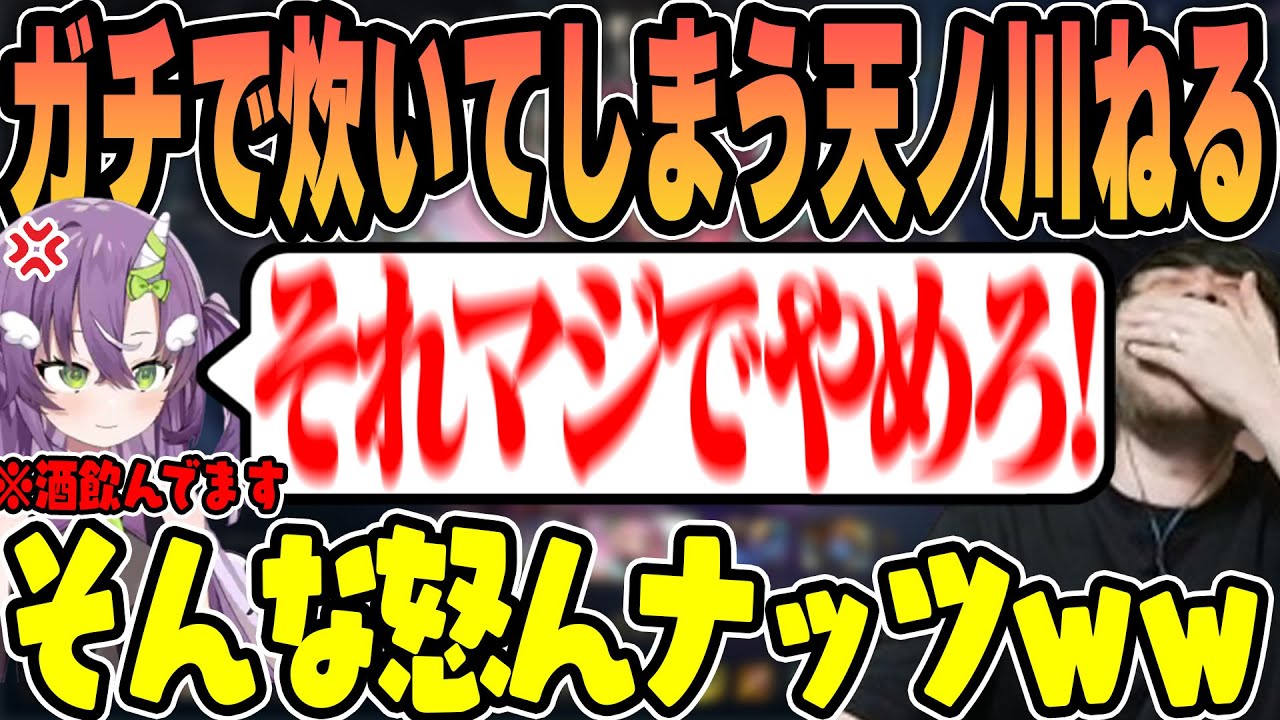 【LoL】「怒んナッツｗ」にガチでキレてしまう天ノ川ねるに爆笑するk4sen【2023/10/01】