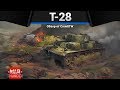 Т-28 ЛИЦО ДОБРОЕ, ЖОПА БОЛЬШАЯ в War Thunder