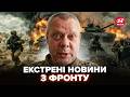 ⚡Ви НЕ повірите, що ТРАПИЛОСЯ НА ФРОНТІ – НАСТУПУ РФ ХАНА. Військовий САЗОНОВ розклав все