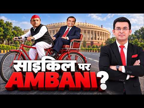 From Socialism to Capitalism? Why did Akhilesh give a Rajya Sabha ticket to an Ambani associate.....