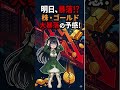 株とゴールド暴落か 米国株 日本株 投資 NISA 金 日経平均 S&P500 オルカン 全世界株 #vtuber #shorts