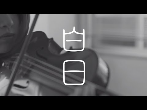 白日 / King Gnu【ヴァイオリンで歌ってみた】