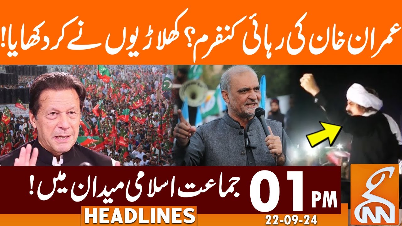 Imran Khan Release Confirmed? | News Headlines | 01 PM | 22 SEP 2024 ...