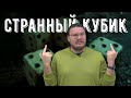 ✓ Условная вероятность и формула Байеса. Задача про два кубика | Ботай со мной #106 | Борис Трушин