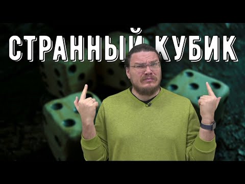 Видео: Как рассчитать условную вероятность?