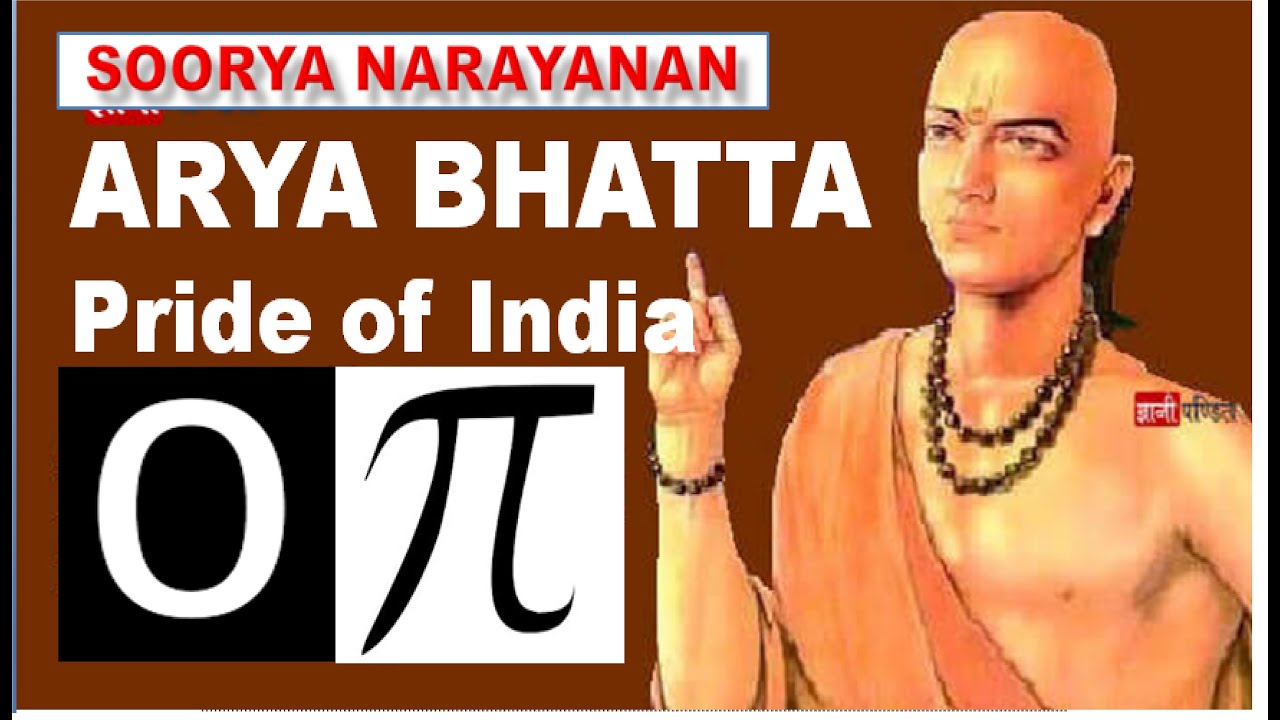 ആര്യഭട്ട Zero പൂജ്യം & PIE π value AryabhattaInvention of Zero & Pie YouTube