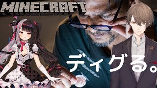 【Minecraft】お昼の脳死ダイヤ探索【加賀美ハヤト/夜見れな】
