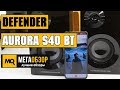 Defender Aurora S40 BT обзор акустики 2.0