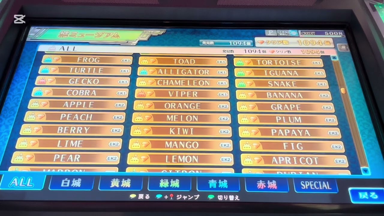 目指せ！1129城】 過去作の城リスト公開? 【エルドラクラウン 悠久の 