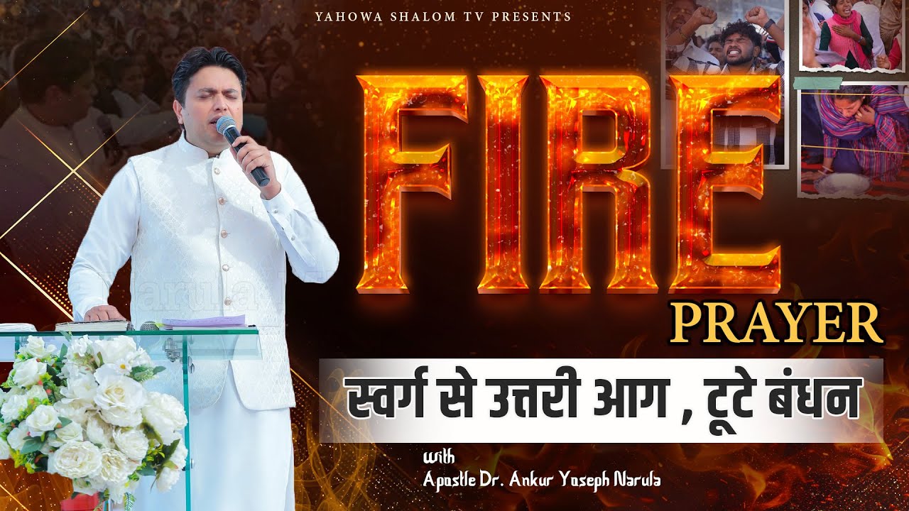 आग से भरी Fire prayer with Apostle Ankur Narula || Holy Ghost Fire ...