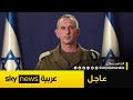 عاجل المتحدث باسم الجيش الإسرائيلي قادة حزب الله كانوا يخططون لتجاوز حدود إسرائيل وقد قضينا عليهم عاجل المتحدث باسم الجيش الإسرائيلي قادة حزب الله كانوا يخططون لتجاوز حدود إسرائيل وقد قضينا عليهم