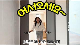 ep.193 집이 좋다는 말밖에 안 나와서 웃음만 났던 홈지니ㅋㅋ 경기 광주 신현동 고급 전원주택