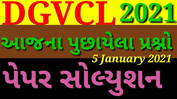 DGVCL PAPER SOLUTION 2021 | Junior Assistant Paper Solution |Dgvcl general knowledge paper solution