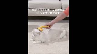 猫ブラシ　犬ブラシ　抜け毛取り脱毛グルーミング カーブブラシ　猫の櫛　犬のくし　猫用犬用ボディラインにフィット　アップグレード版ペット浮かぶ毛クリーナーペット用ブラシ ペット用品