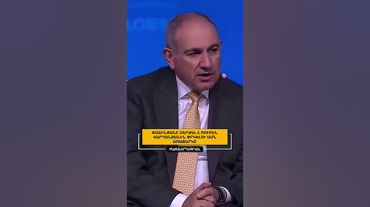 ‼️‼️ INSIDE: Փաշինյանը մերժել է Ռուբեն Վարդանյանին փրկելու ԱՄՆ առաջարկը