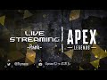 【APEX】プレデターランク 21時からFFL SCRIM
