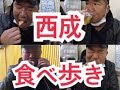 【西成食べ歩き】亀田史郎が昔から行ってる所を紹介！