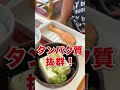 【驚愕】ジム経営者のすき家の頼み方!!#shorts