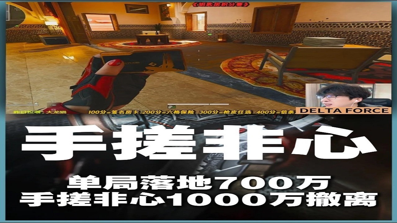 #三角洲行动 #2026第一把三角洲 #三角洲行动欢乐剧场 #我和洲的2025 #三角洲2025成功撤离 2