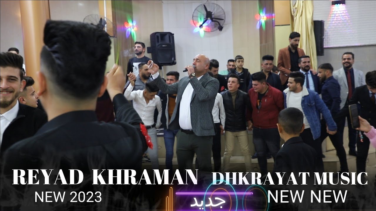 أحلى دبكة جوبي2023 احلى واحلى 🎤فنان رياض قهرمان🎥 ذكريات ميوزك الرشيدية لاتنسى الاشتراك بالقناة