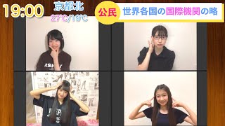 NMB48の難波自宅警備隊#61 [わかぽんニュース]安部若菜、岡本怜奈、塩月希依音、三宅ゆりあ