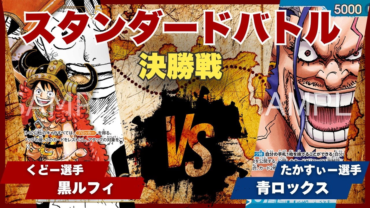 One Piece Card Game] [Battle Video] TCG Binks Standard Battle
