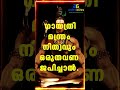 Astro Bliss malayalam Audio &Video