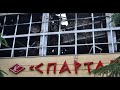 Два выезда в одно и тоже место. Пожар в спорткомплексе Спартак