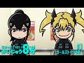 「 ミニっと！かいじゅう８号」 #03 ガールズトーク作戦！／『怪獣８号』ミニアニメ